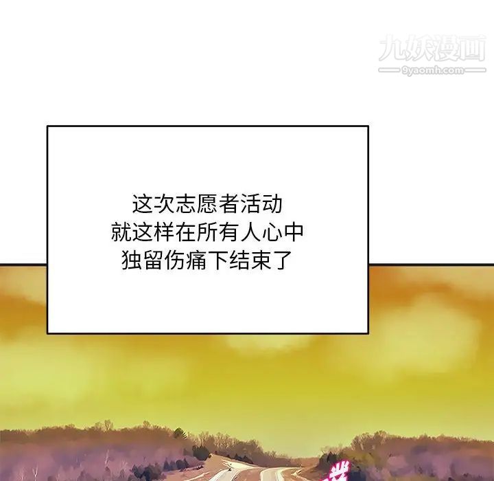 《沉重的学分》漫画 第27話