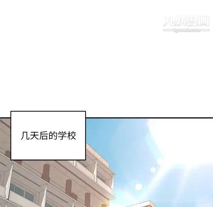《沉重的学分》漫画 第27話