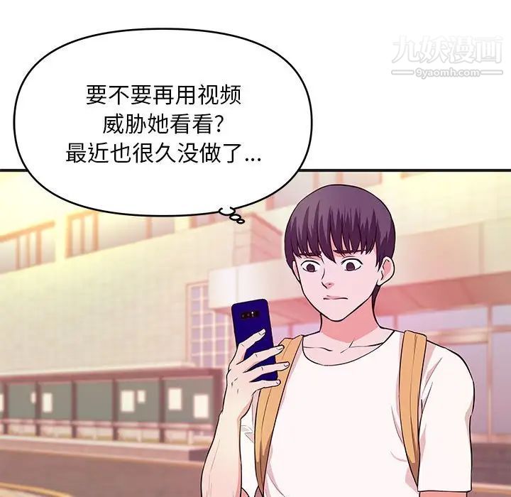 《沉重的学分》漫画 第27話