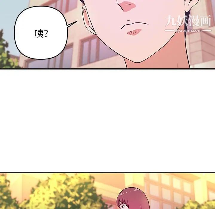 《沉重的学分》漫画 第27話
