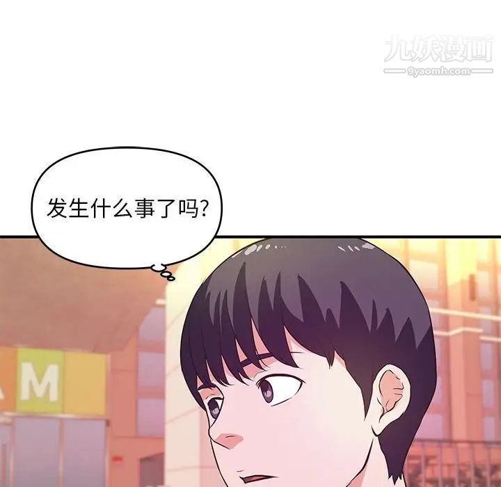 《沉重的学分》漫画 第27話