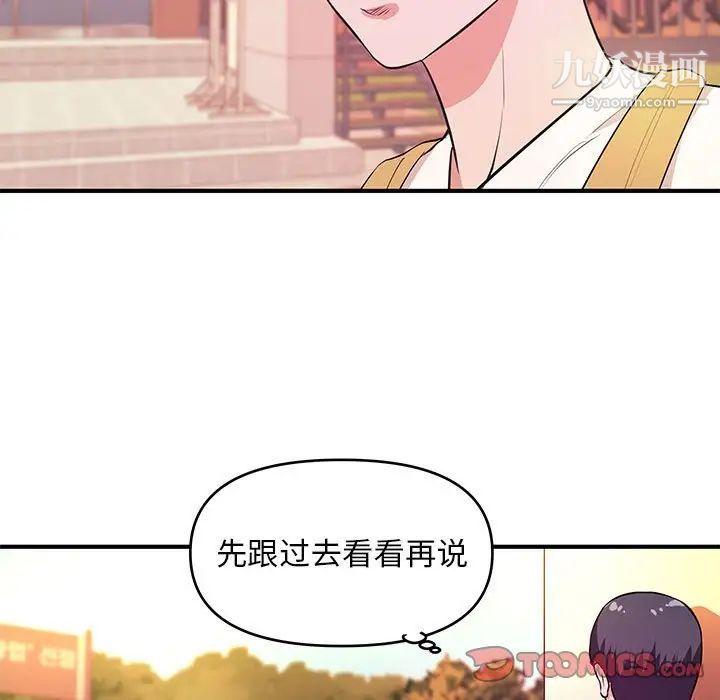 《沉重的学分》漫画 第27話