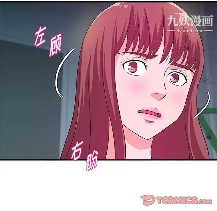 《沉重的学分》漫画 第27話
