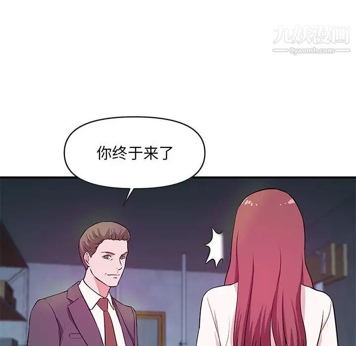 《沉重的学分》漫画 第27話