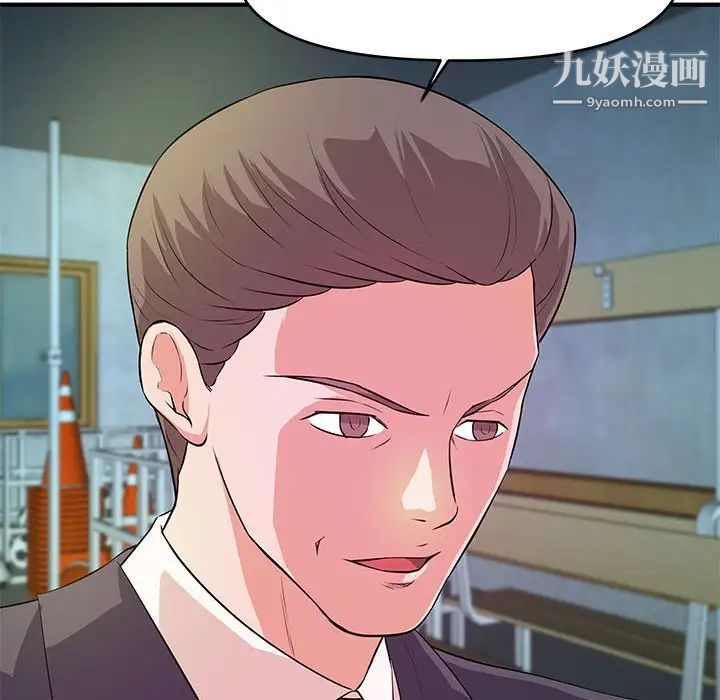 《沉重的学分》漫画 第27話