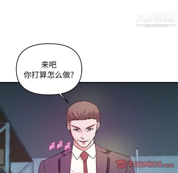 《沉重的学分》漫画 第27話