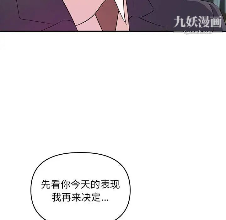 《沉重的学分》漫画 第27話
