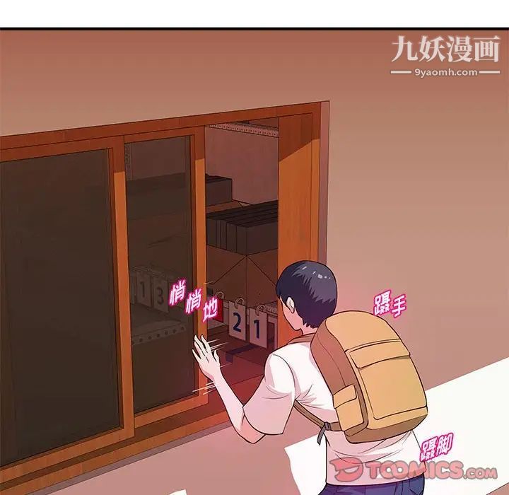 《沉重的学分》漫画 第27話