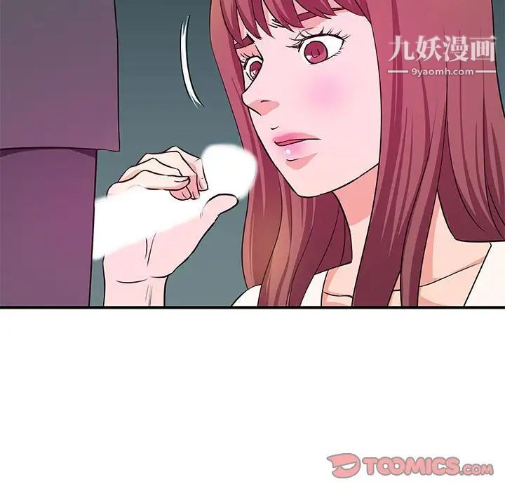 《沉重的学分》漫画 第27話