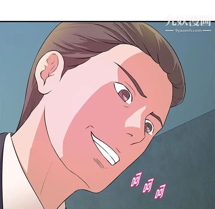 《沉重的学分》漫画 第27話