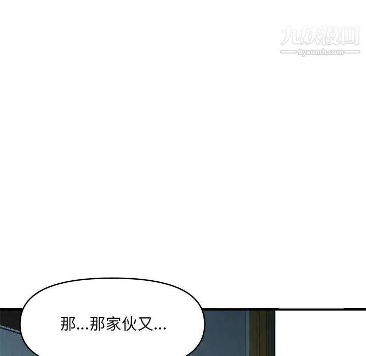 《沉重的学分》漫画 第27話