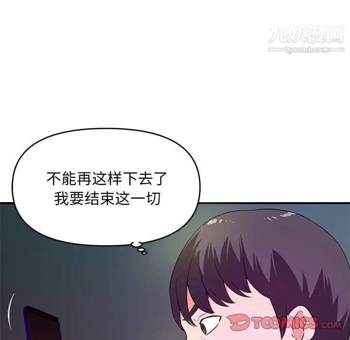 《沉重的学分》漫画 第27話