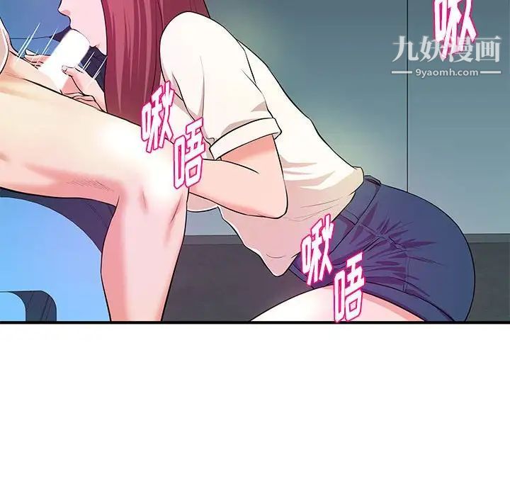 《沉重的学分》漫画 第27話