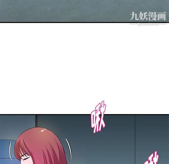 《沉重的学分》漫画 第27話