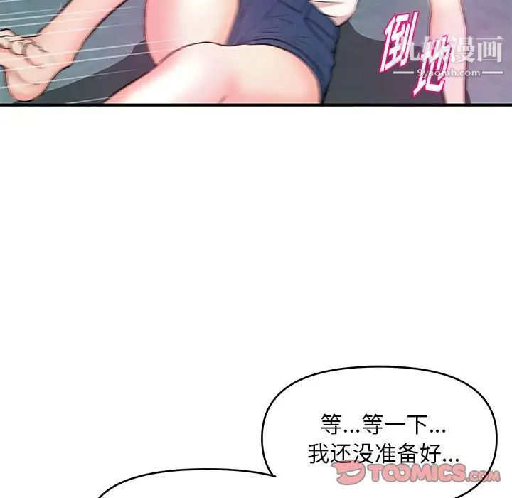 《沉重的学分》漫画 第27話