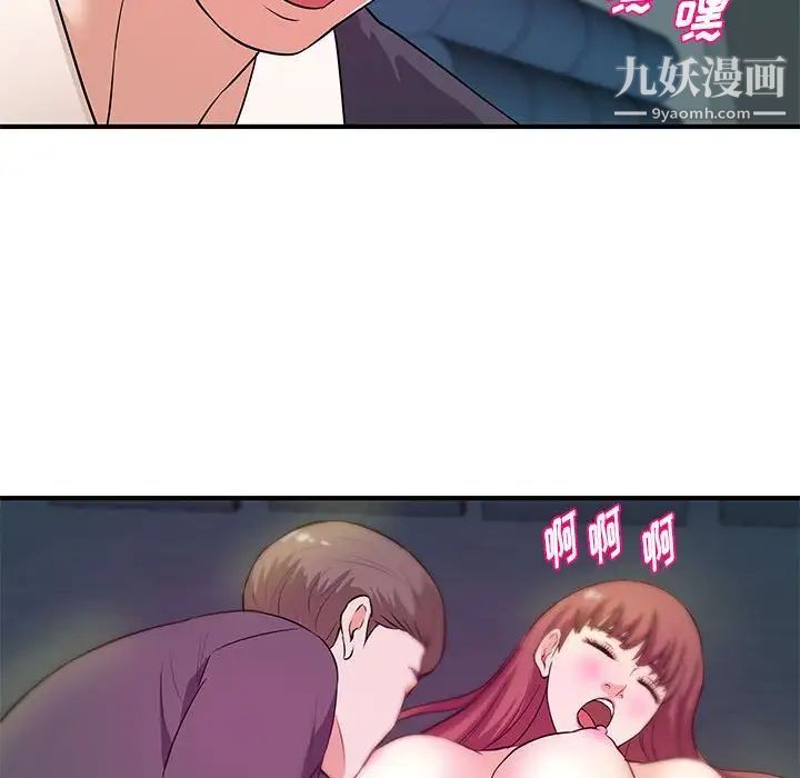 《沉重的学分》漫画 第27話
