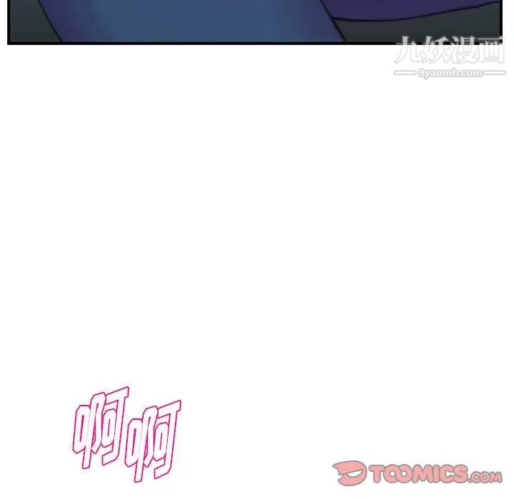 《沉重的学分》漫画 第27話