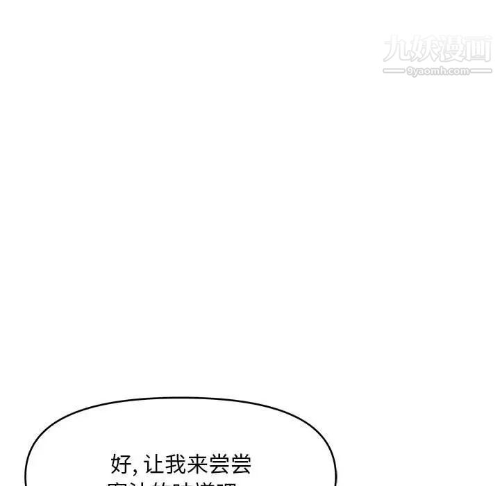 《沉重的学分》漫画 第27話