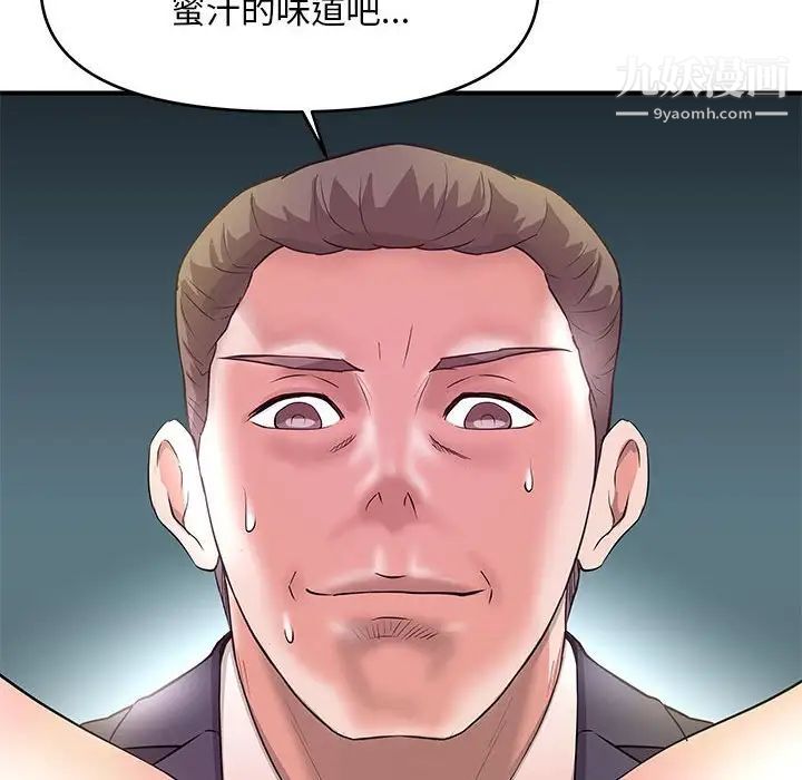 《沉重的学分》漫画 第27話