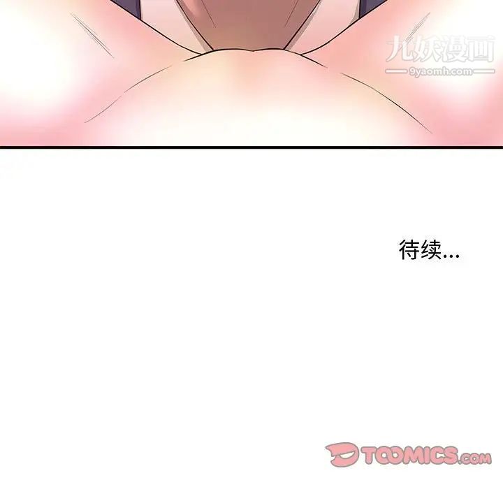 《沉重的学分》漫画 第27話
