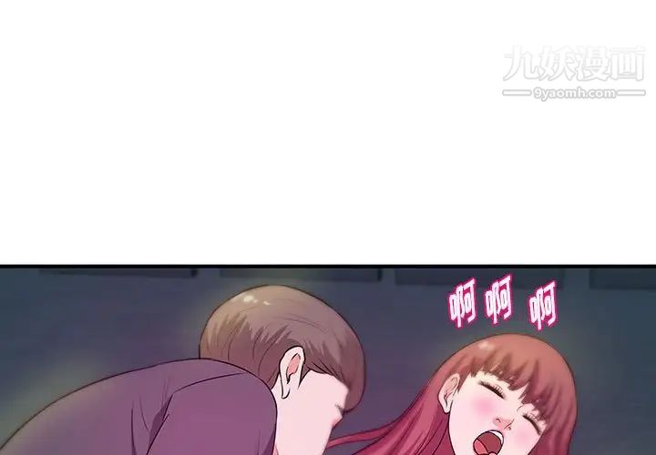 《沉重的学分》漫画 第28話