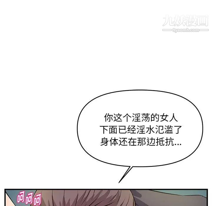 《沉重的学分》漫画 第28話