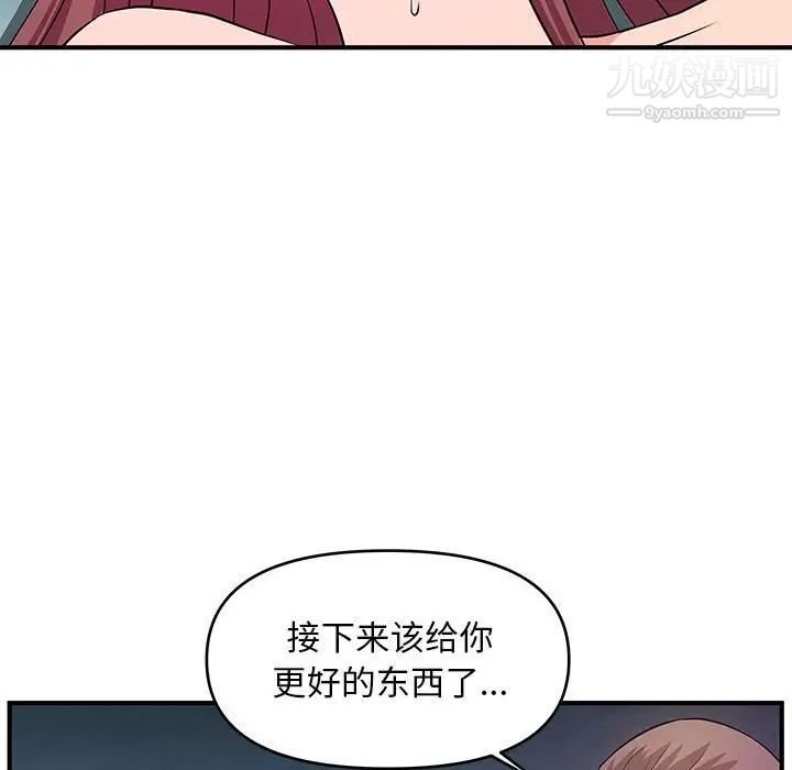 《沉重的学分》漫画 第28話