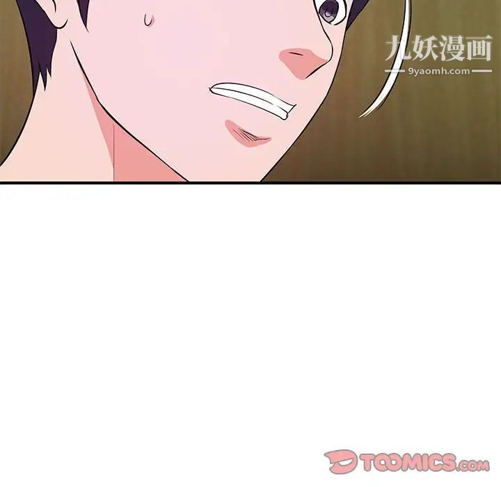 《沉重的学分》漫画 第28話