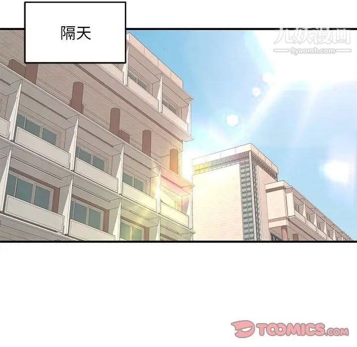 《沉重的学分》漫画 第28話