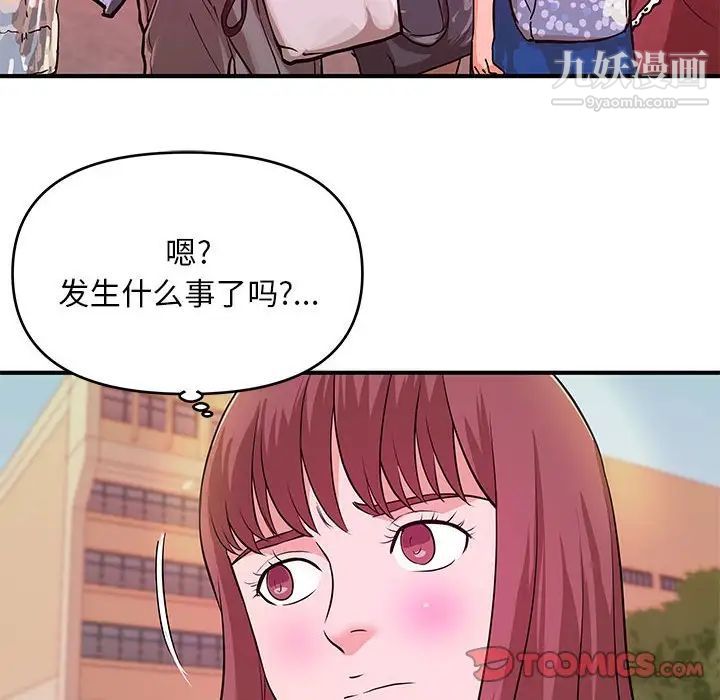 《沉重的学分》漫画 第28話