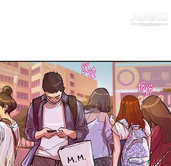 《沉重的学分》漫画 第28話