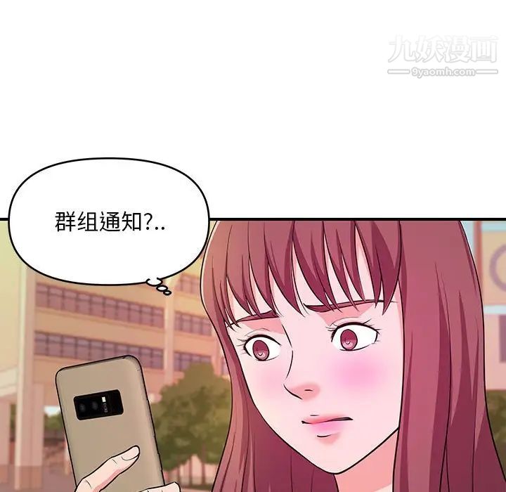 《沉重的学分》漫画 第28話