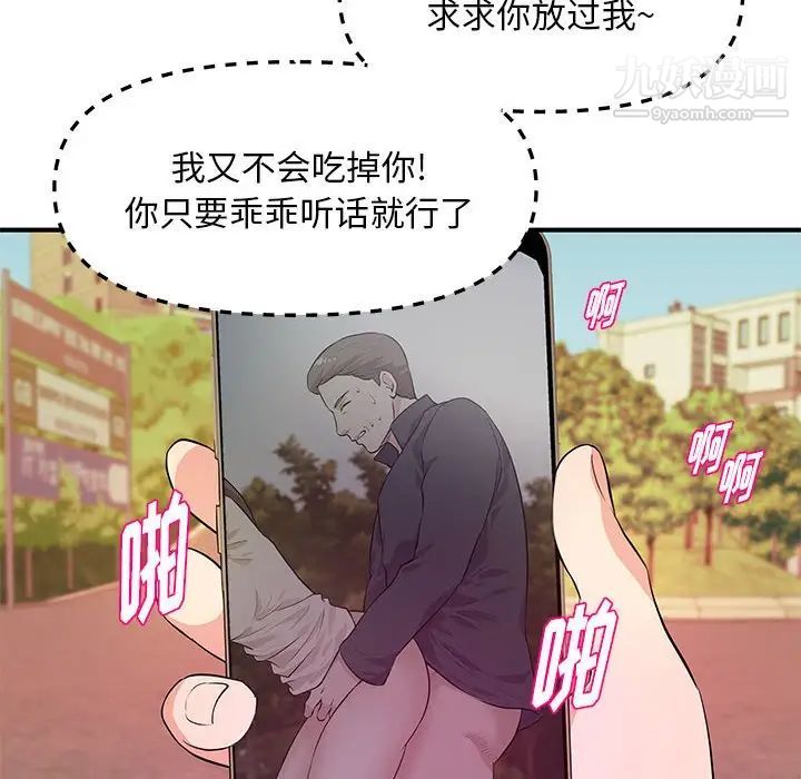 《沉重的学分》漫画 第28話