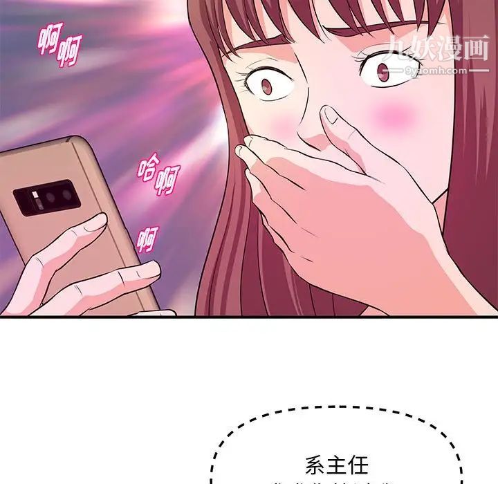 《沉重的学分》漫画 第28話