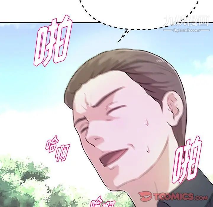 《沉重的学分》漫画 第28話