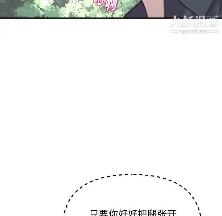 《沉重的学分》漫画 第28話