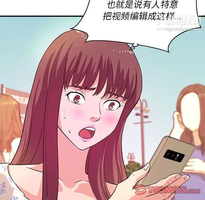 《沉重的学分》漫画 第28話