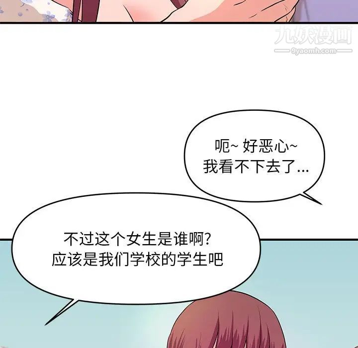 《沉重的学分》漫画 第28話