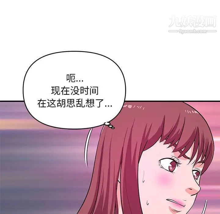 《沉重的学分》漫画 第28話