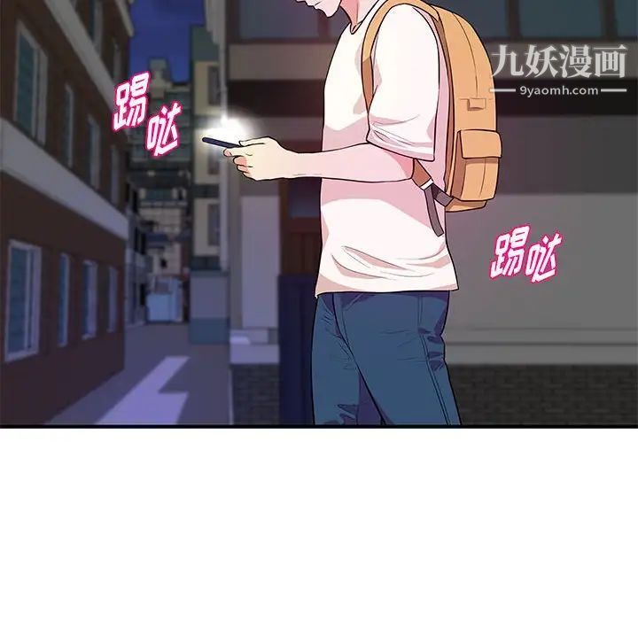 《沉重的学分》漫画 第28話