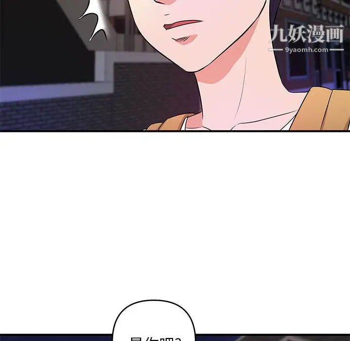 《沉重的学分》漫画 第28話
