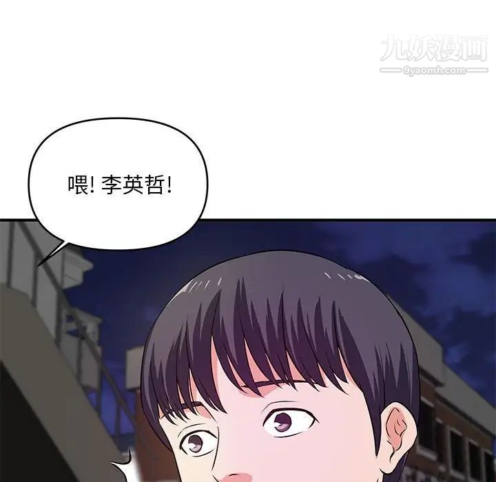 《沉重的学分》漫画 第28話