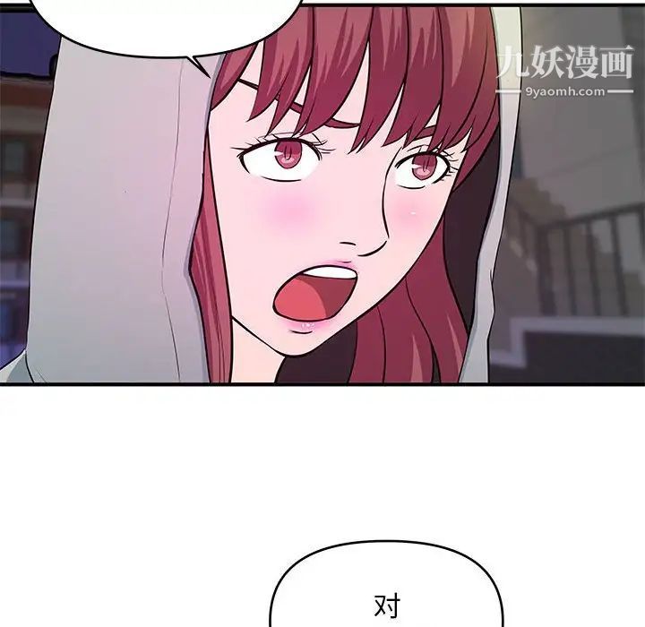 《沉重的学分》漫画 第28話