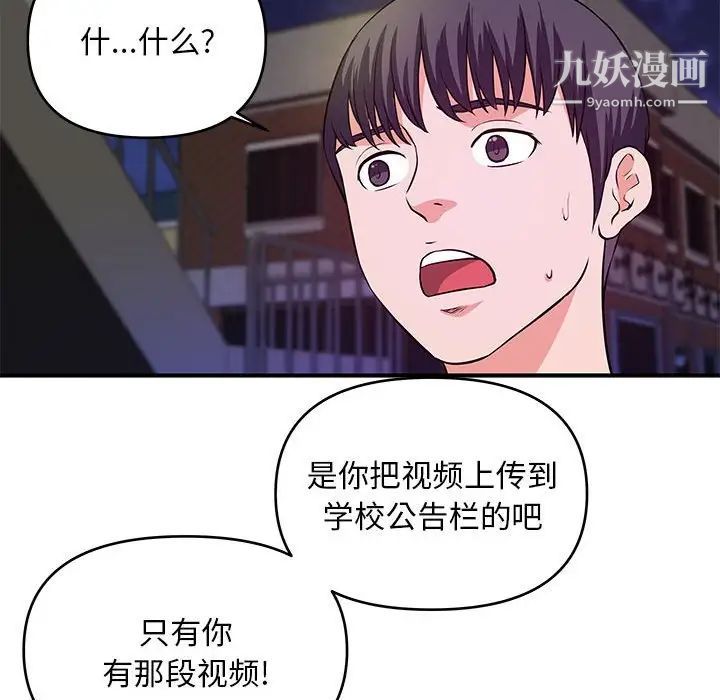 《沉重的学分》漫画 第28話