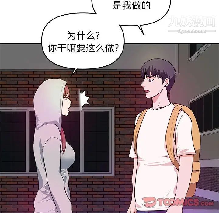《沉重的学分》漫画 第28話