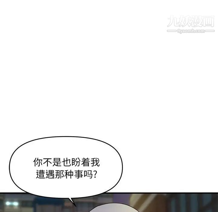 《沉重的学分》漫画 第28話