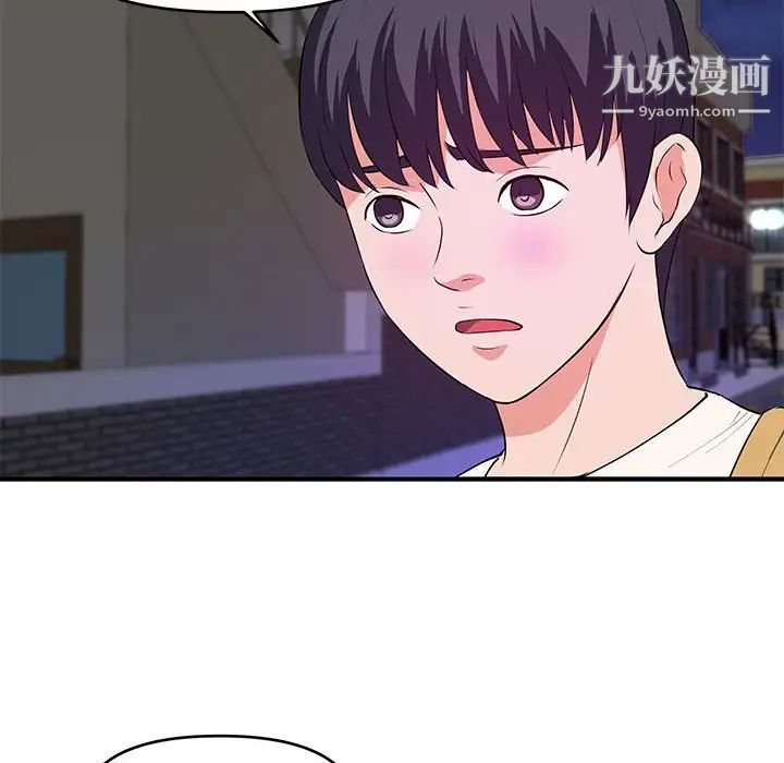 《沉重的学分》漫画 第28話