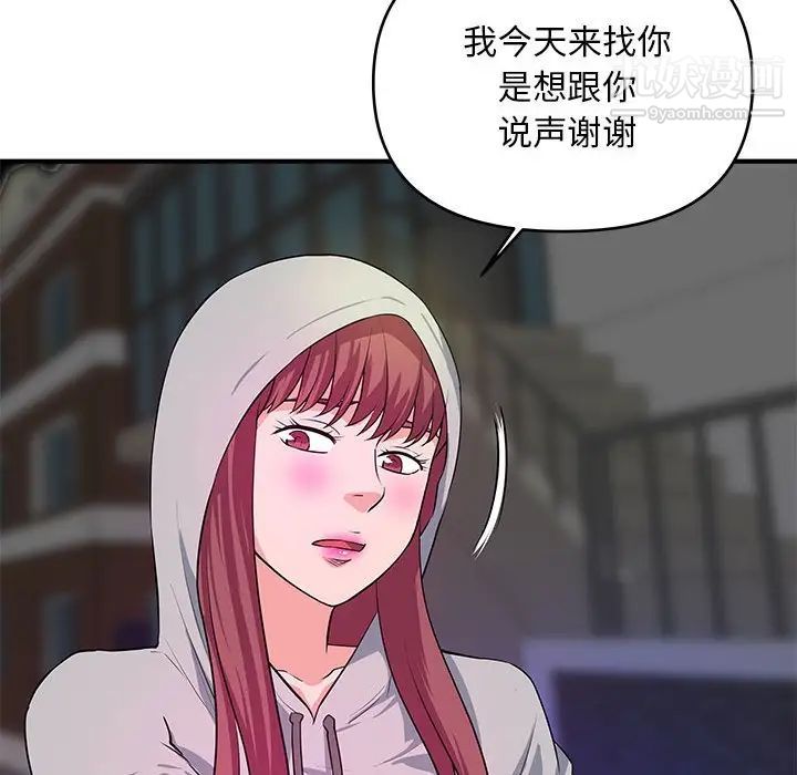 《沉重的学分》漫画 第28話