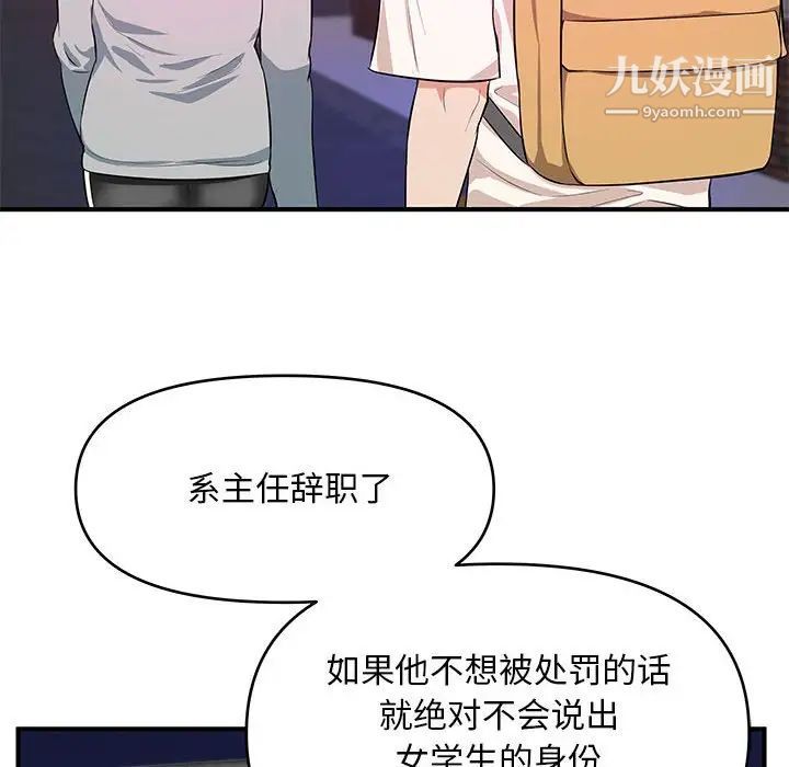 《沉重的学分》漫画 第28話