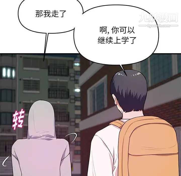 《沉重的学分》漫画 第28話
